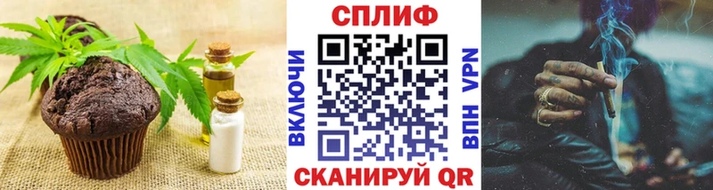 Печенье с ТГК марихуана  Темников 